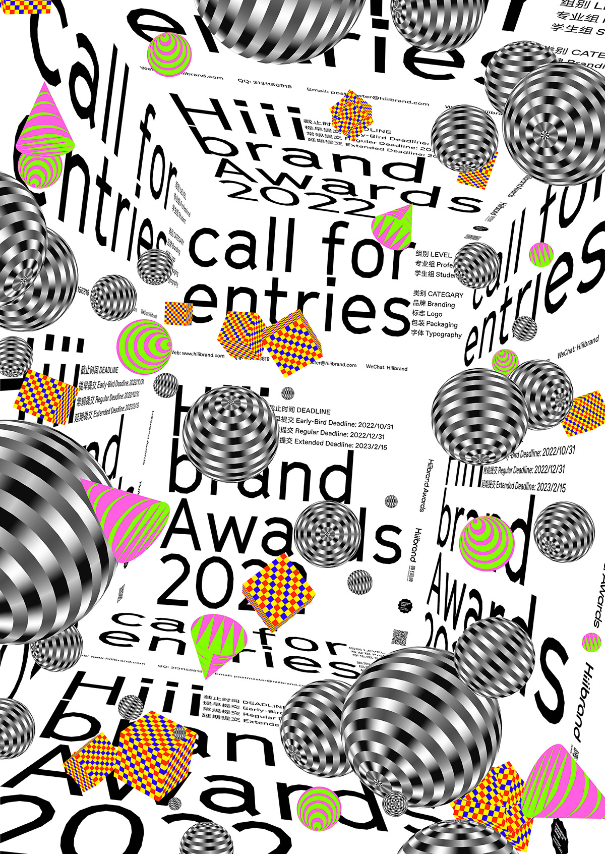 Hiiibrand Awards poster